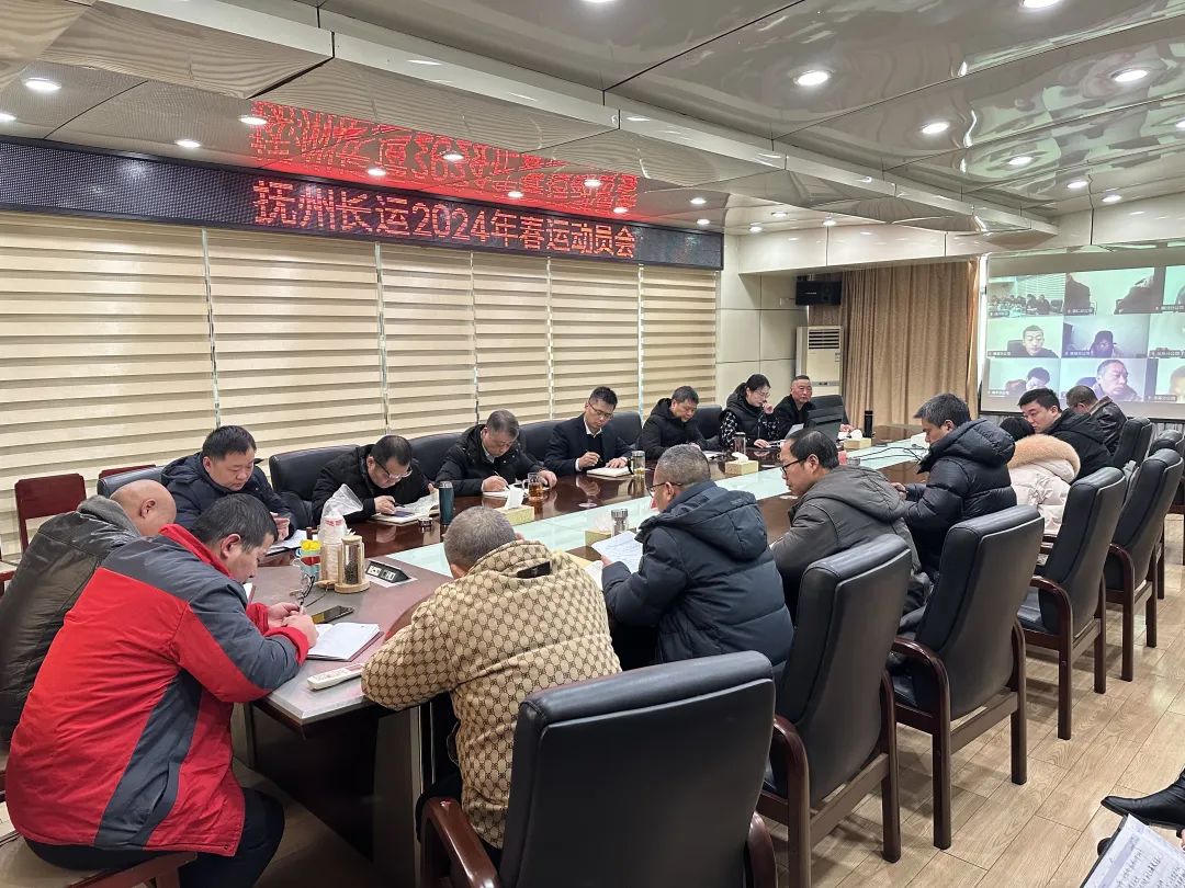 撫州長運(yùn)召開2024年春運(yùn)動(dòng)員會(huì)  肖良芝出席并講話