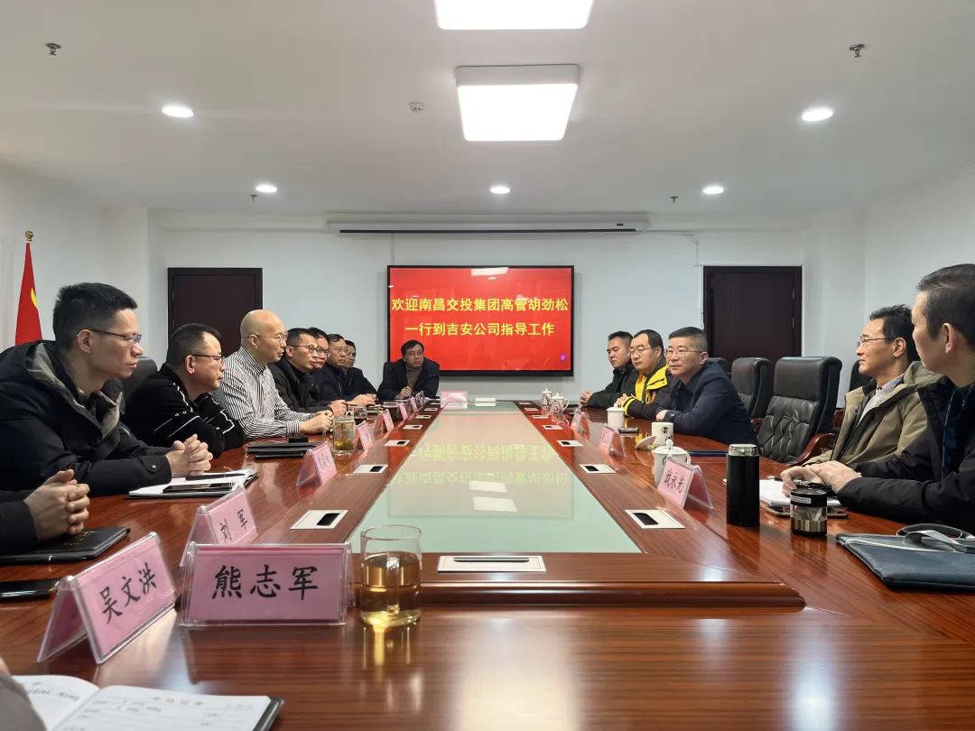 胡勁松調(diào)研吉安公司、萍鄉(xiāng)長(zhǎng)運(yùn) 穆孫祥陪同