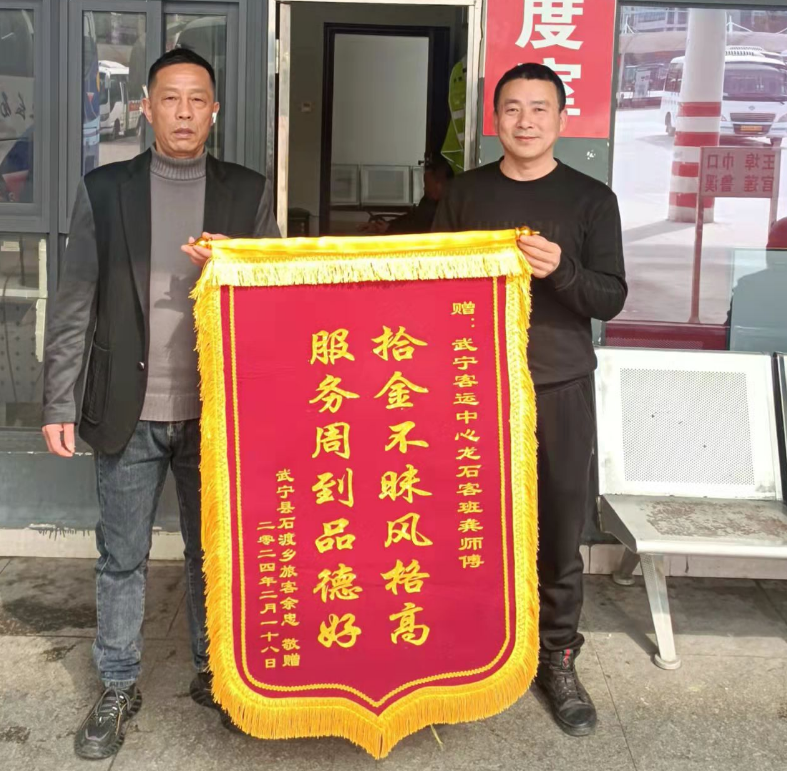 九江長(zhǎng)運(yùn):機(jī)智司機(jī)拾金不昧 傳遞長(zhǎng)運(yùn)正能量