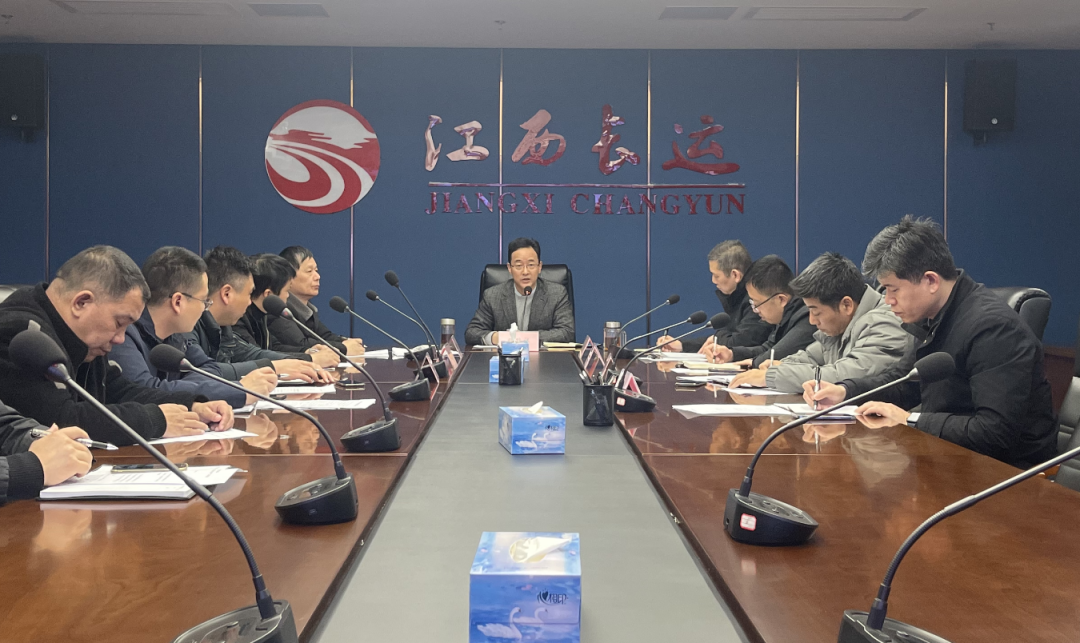 江西長運召開2月份安全生產(chǎn)工作例會 穆孫祥出席并講話