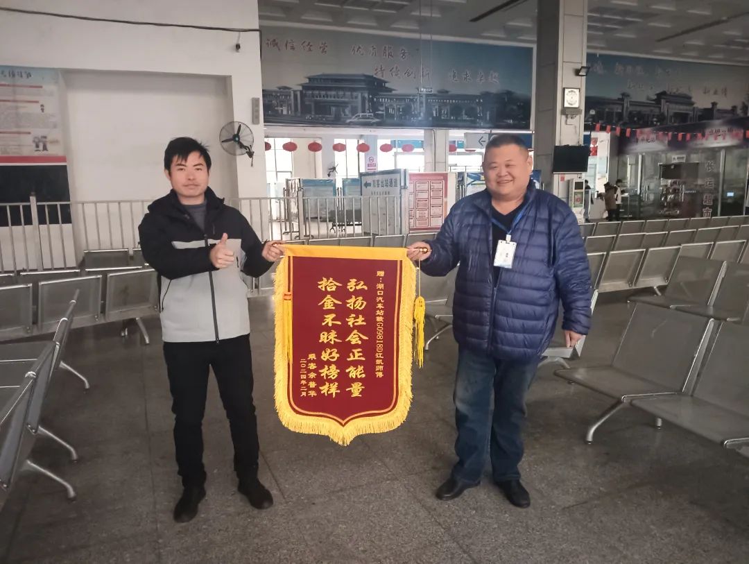 九江長(zhǎng)運(yùn):4萬(wàn)余元財(cái)物完璧歸趙 湖九城際公交駕駛員 好樣的!