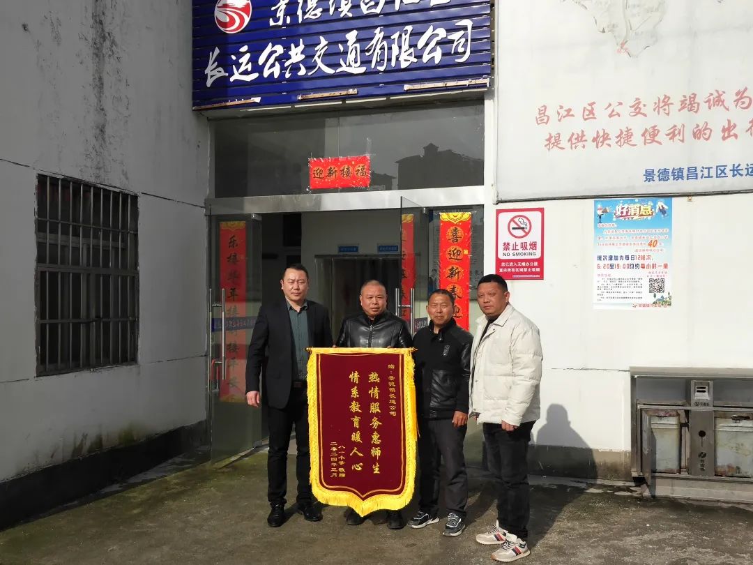 景德鎮(zhèn)長運:昌江公交吳師傅 堅守學(xué)生上學(xué)路