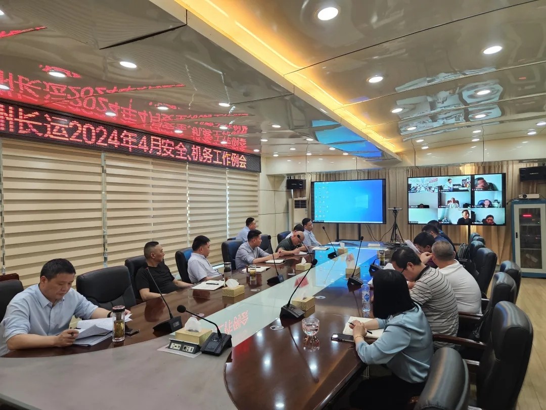 撫州長(zhǎng)運(yùn)?：召開4月份安全、機(jī)務(wù)工作例會(huì)