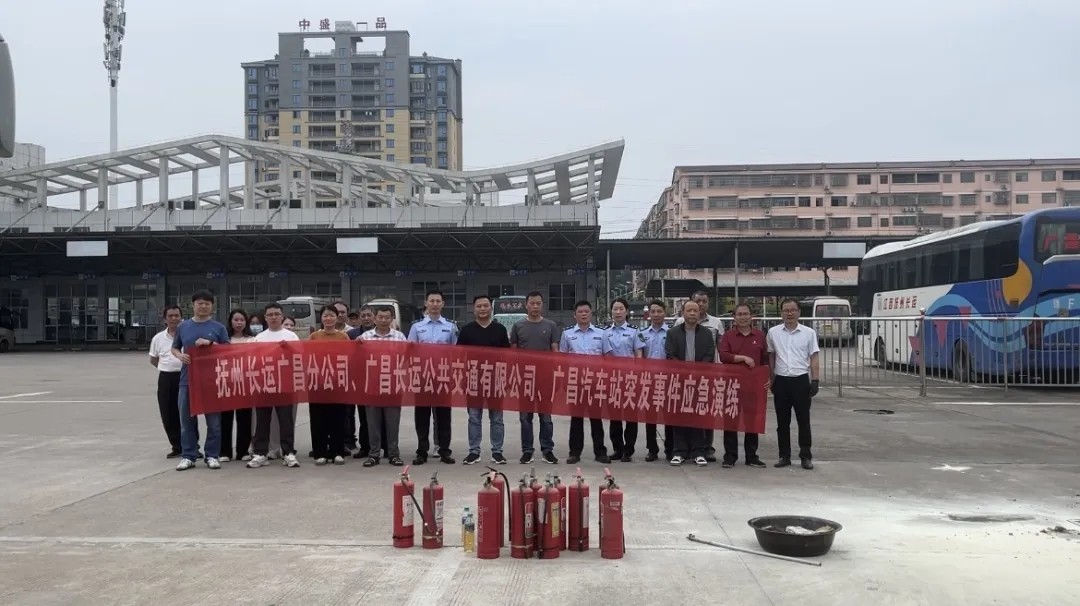 撫州長運(yùn):廣昌分公司開展消防演練