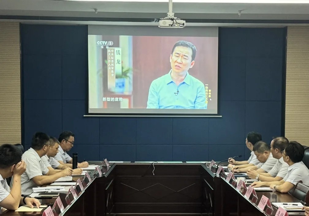 都市城際公交 大通物流:召開2024年全面從嚴(yán)治黨工作會(huì)