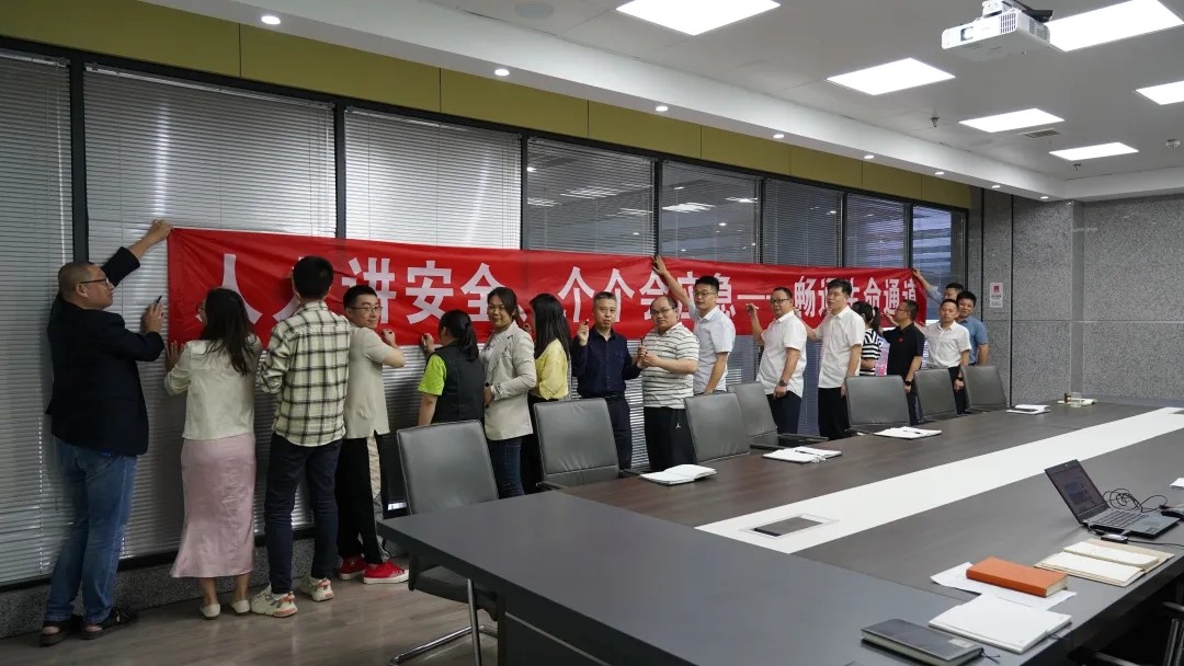 長運(yùn)科技:舉行2024年“安全生產(chǎn)月”活動(dòng)啟動(dòng)儀式