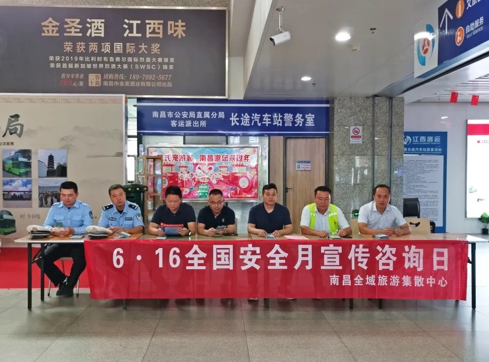 都市城際公交 全域旅游集散中心開展“6.16”全國(guó)安全月宣傳咨詢?nèi)栈顒?dòng)