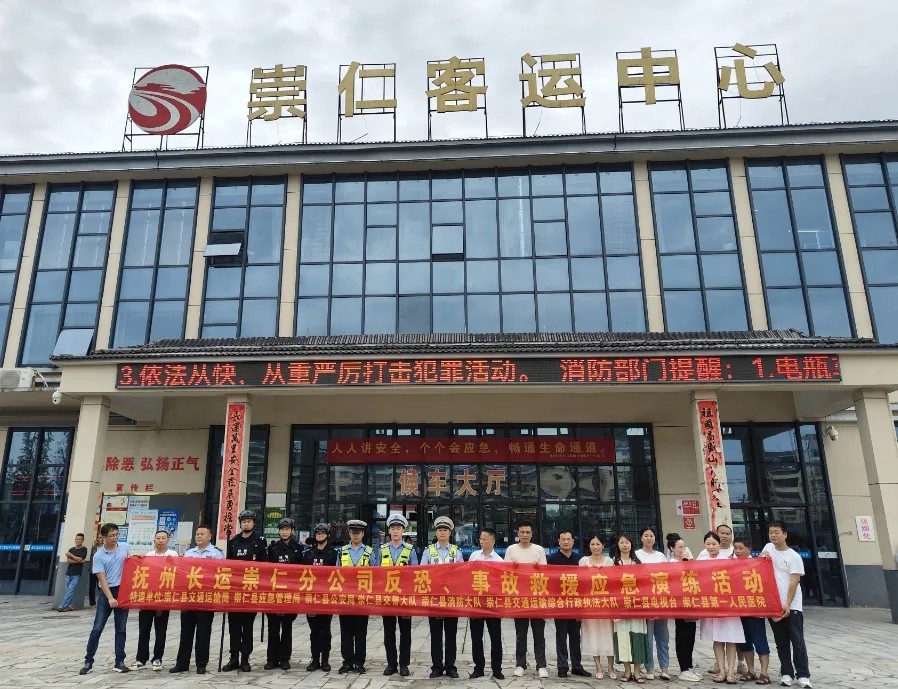 撫州長運:開展反恐防爆、事故救援應(yīng)急演練活動