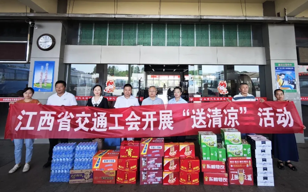 九江長(zhǎng)運(yùn):省交通工會(huì)到永修公司送清涼