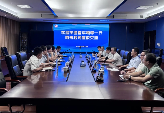江西長運召開宇通客車業(yè)務交流會 劉磊、穆孫祥出席