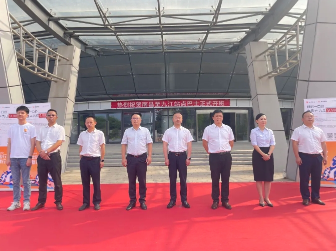 南昌、九江兩地同時(shí)舉辦站點(diǎn)巴士開通儀式