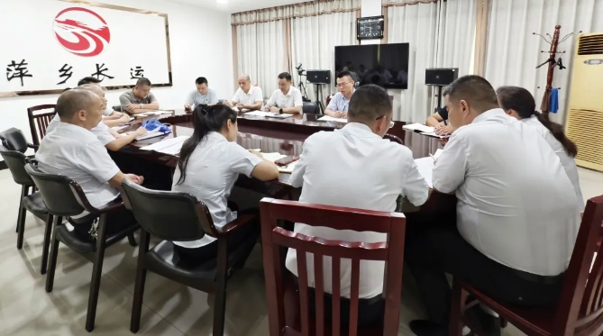 萍鄉(xiāng)長運：巡視整改“回頭看” 做好內(nèi)控風(fēng)險、合規(guī)管理檢查