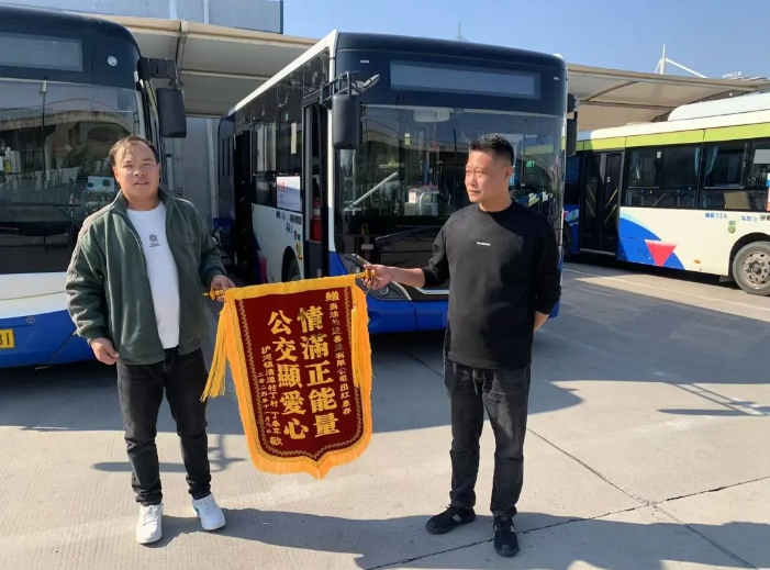 暖新聞 || 馬鞍山長客:情滿正能量 公交顯愛心