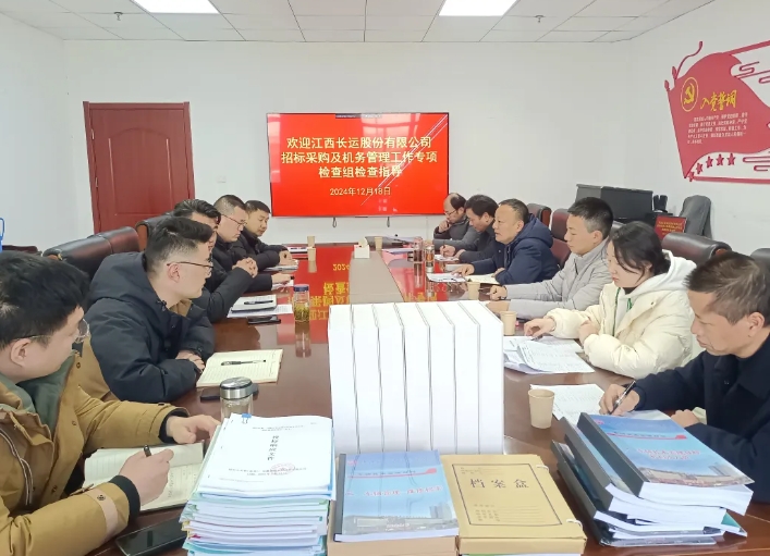 馬鞍山長(zhǎng)客：股份公司汽車管理事業(yè)部檢查馬鞍山長(zhǎng)客招標(biāo)采購及機(jī)務(wù)管理工作