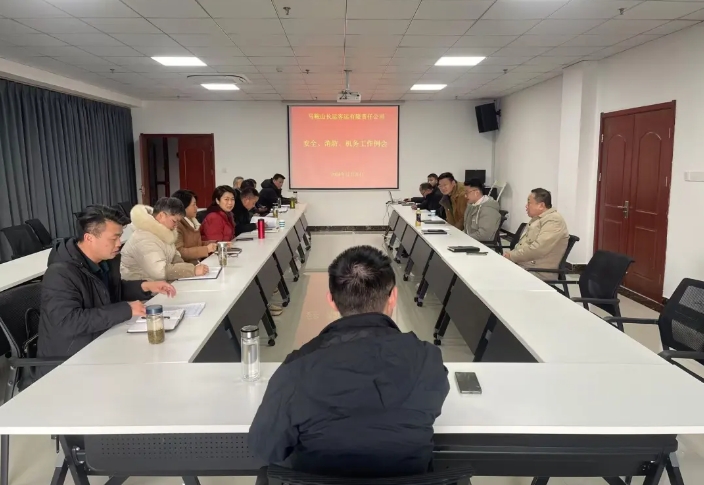 馬鞍山長客:召開12月份安全、消防、機(jī)務(wù)工作例會