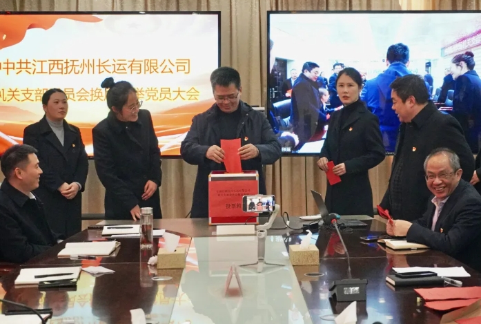 撫州長運(yùn)召開機(jī)關(guān)黨支部委員會(huì)換屆選舉工作  肖良芝參會(huì)指導(dǎo)并講話