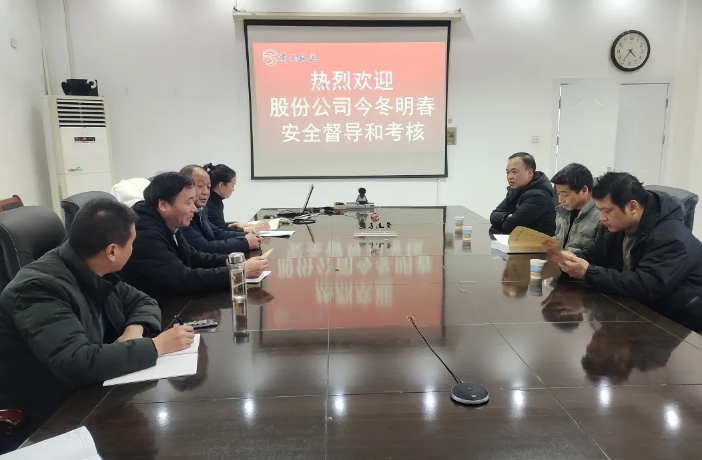 黃山長(zhǎng)運(yùn)：股份公司安管部深入黃山長(zhǎng)運(yùn)開展“今冬明春”安全督導(dǎo)和年度安全考核