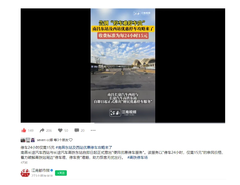南昌日報(bào)、江南都市報(bào)、江西工人報(bào)聚焦江西長運(yùn)